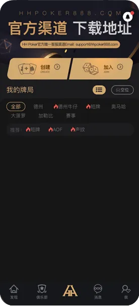 德扑圈轻量版h5官网登录入口